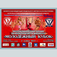 2014_belarus_junior_championship_1m.jpg